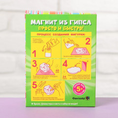 Набор для изготовления магнита из гипса «Пушистик» - Фото 2
