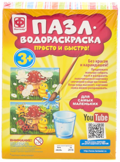 Пазл-водораскраска «Пестрая полянка»