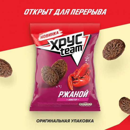 Сухарики ржаные «Лобстер»