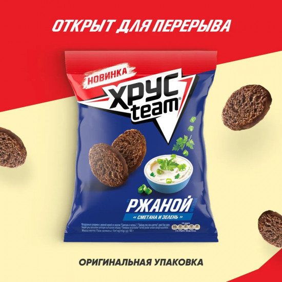 Сухарики ржаные «Сметана и зелень»