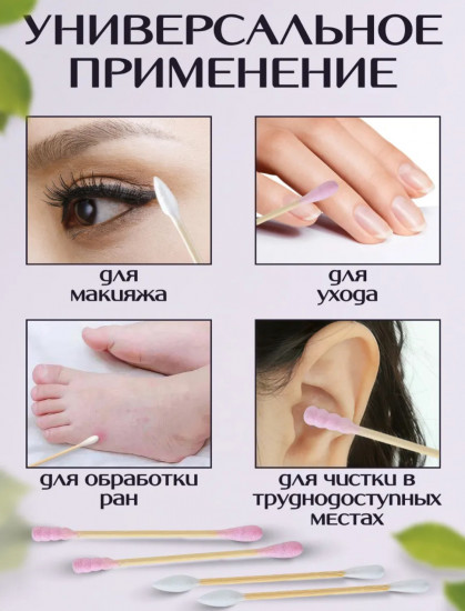 Ватные палочки двухцветные