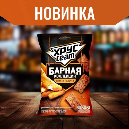 Сухарики «Сырные палочки»