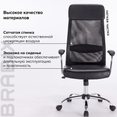 Кресло офисное - Фото 13