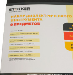 Набор инструментов STLS00 - Фото 4