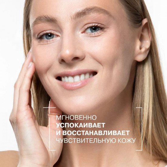 Гель-уход для умывания чувствительной кожи лица очищающий «Аллерсан Sensitized»