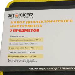 Набор инструментов STLS001 - Фото 4