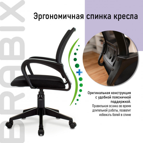 Кресло «Fly»