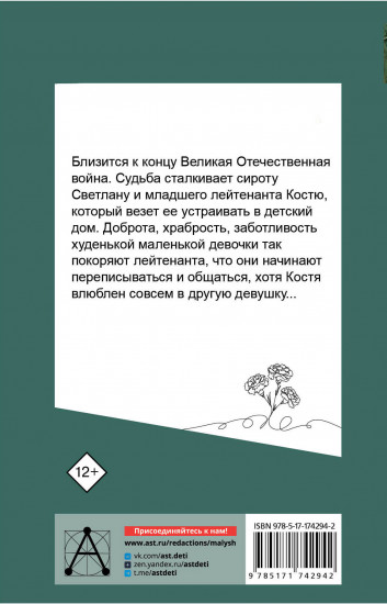 Светлана