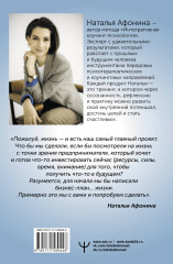 Счастье — это навык! Как управлять жизнью через любовь к себе и осознанное движение к целям. Упражнения. Чек-листы. Задания - Фото 1