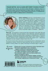 Италия изнутри. Как на самом деле живут в стране дольче виты? - Фото 1