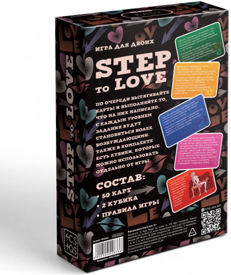 Игра для двоих «Step to love»