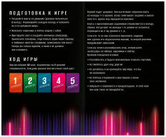 Игра для двоих «Level up» - Фото 3
