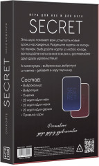Игра для двоих «Secret» - Фото 1