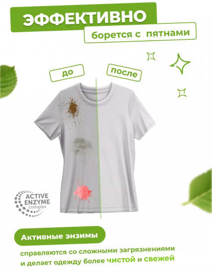 Гель для стирки черного и цветного белья «Bright Color & Black»