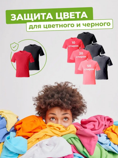 Гель для стирки черного и цветного белья «Bright Color & Black»