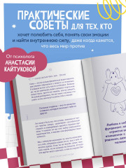 Меня никто не любит! Где найти поддержку, когда ты никому не нужен - Фото 4