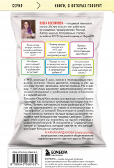 Страшная химия. Еда с Е-шками. Из чего делают нашу еду и почему не стоит ее бояться - Фото 1