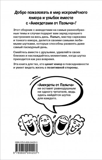 Анекдоты от Палыча