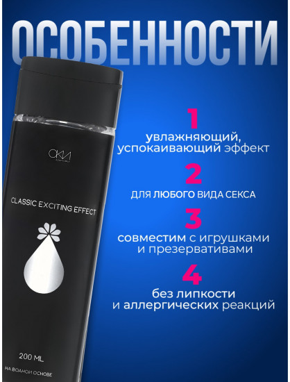 Гель-смазка на водной основе возбуждающая