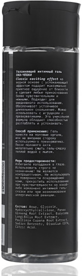 Гель-смазка на водной основе возбуждающая