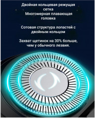 Электробритва аккумуляторная - Фото 2