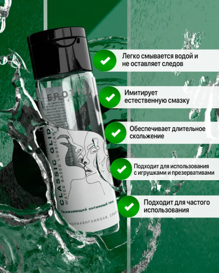Гель интимный «Classic Glide»