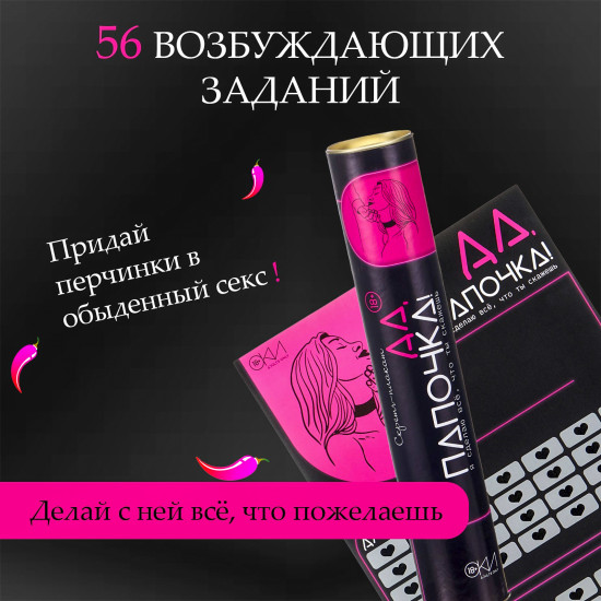 Плакат для двоих «Да, папочка»