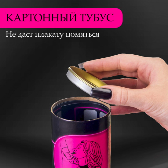 Плакат для двоих «Да, папочка»