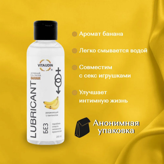 Гель-смазка с ароматом банана