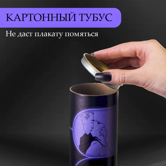 Плакат для двоих «Жаркий челлендж»