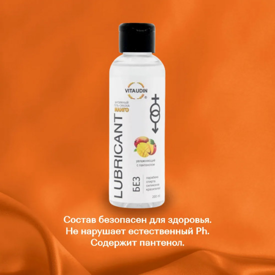 Гель-смазка с ароматом манго