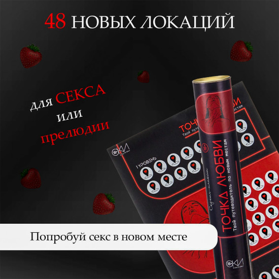Плакат для двоих «Точка любви»