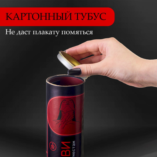 Плакат для двоих «Точка любви»