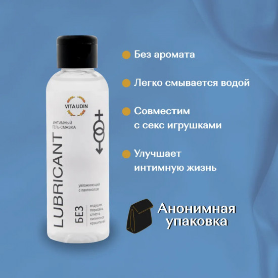 Гель-смазка с пантенолом