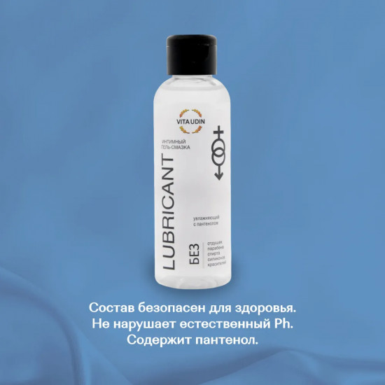 Гель-смазка с пантенолом