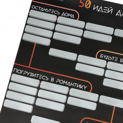 Плакат для двоих со скретч-слоем «50 идей для свиданий» - Фото 3