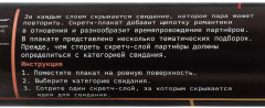 Плакат для двоих со скретч-слоем «50 идей для свиданий» - Фото 4
