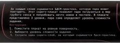 Плакат для двоих со скретч-слоем «БДСМ» - Фото 4