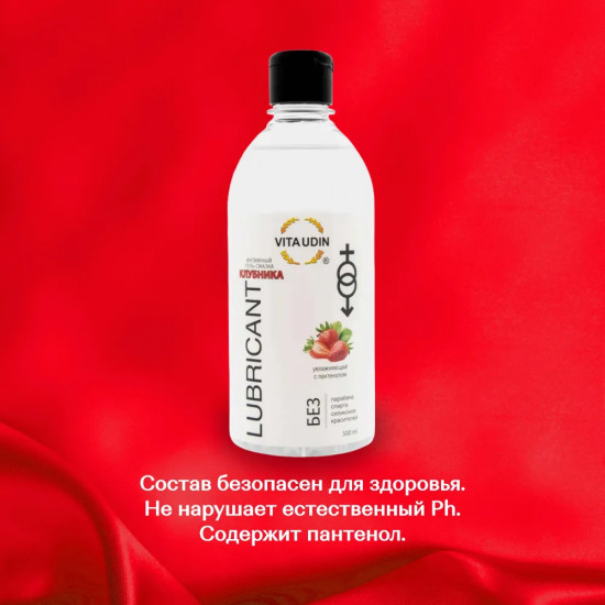 Гель-смазка с ароматом клубники