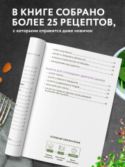 Готовим кето-блюда. Сборник лучших рецептов. - Фото 4