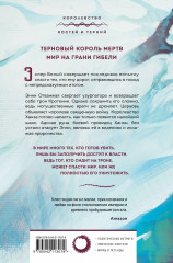 Настоящая королева - Фото 1