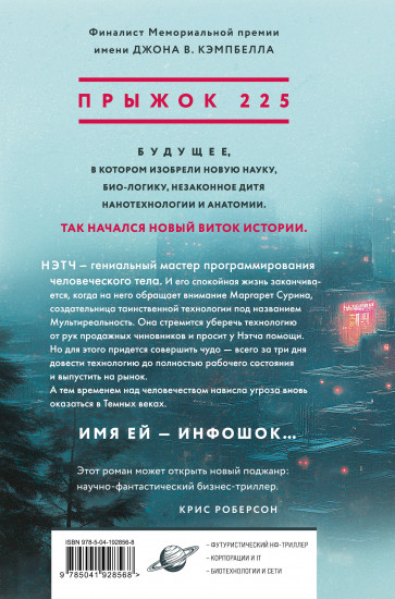 Инфошок