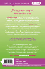 Плохая фанатка - Фото 1