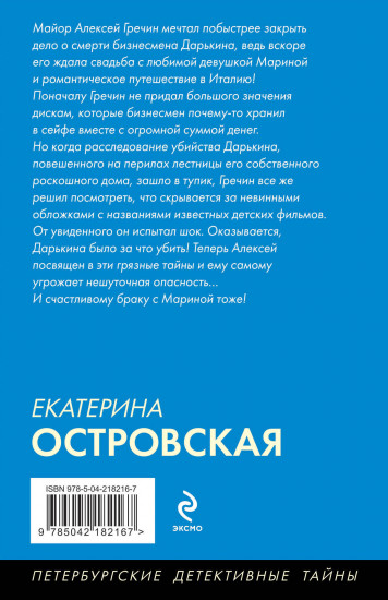 Охотник желает знать