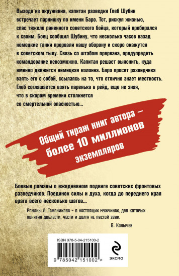 Танковое жало