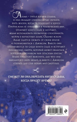 Месть мойры - Фото 1