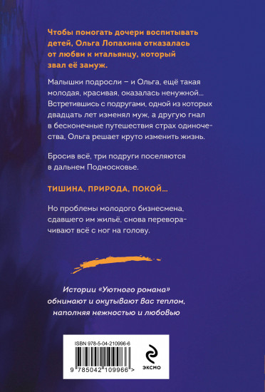 Орешек для трёх Золушек