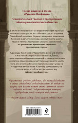 Общество призрачных и жестоких - Фото 1