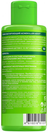 Тоник для проблемной кожи, склонной к акне, матирующий