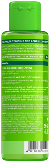 Лосьон для сужения пор проблемной кожи, склонной к акне